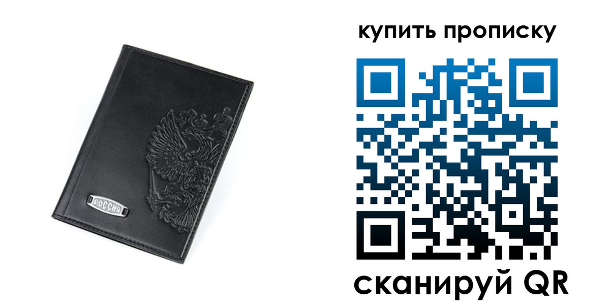 прописка для военкомата в Заводоуковске