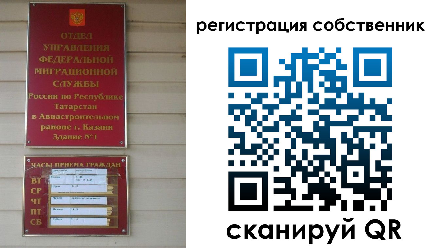 прописка законно в Заводоуковске