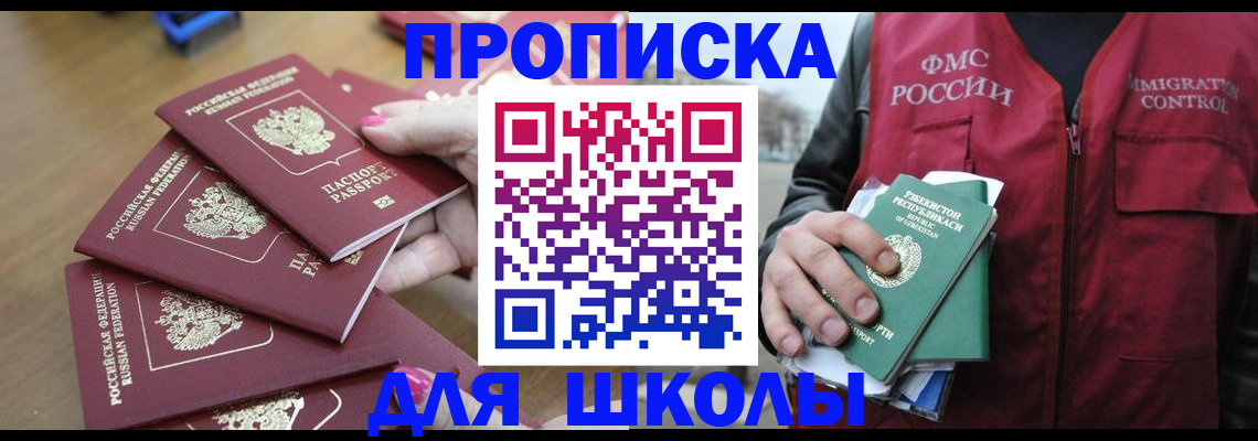 временная регистрация в квартире в Заводоуковске