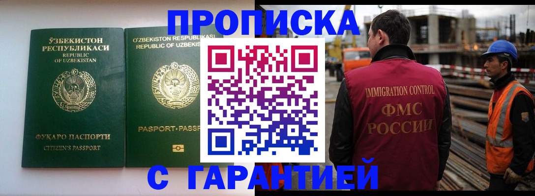 миграционный учет в Заводоуковске