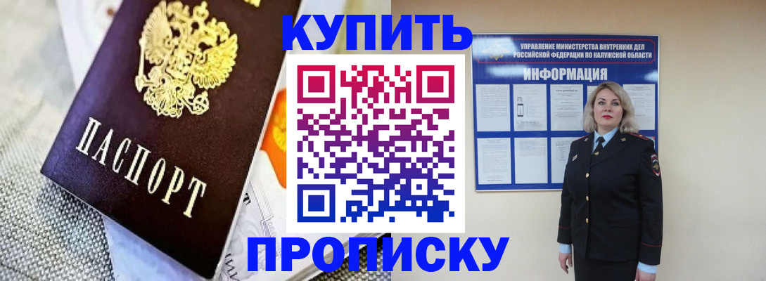 прописка для работы в Заводоуковске