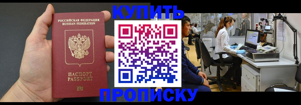 прописка ребенка в Заводоуковске