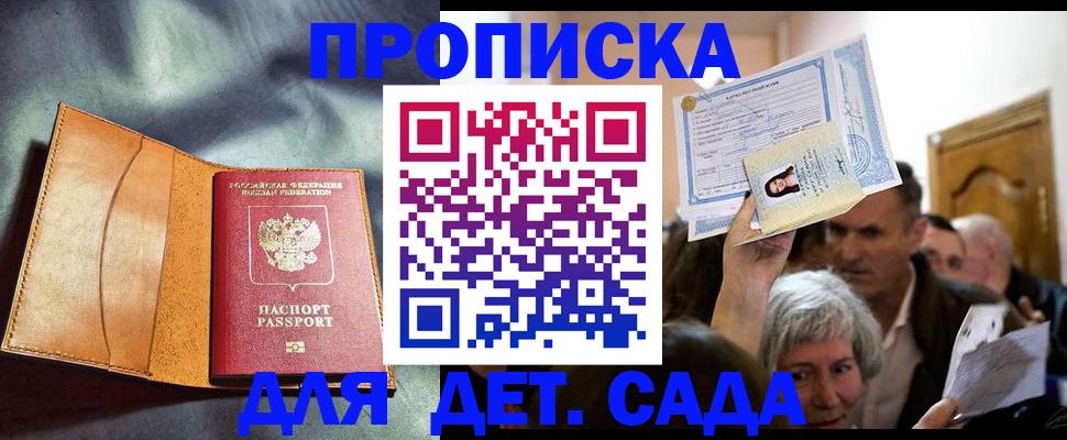 временная прописка в Заводоуковске