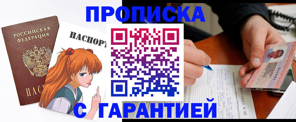 прописка регистрация в Заводоуковске