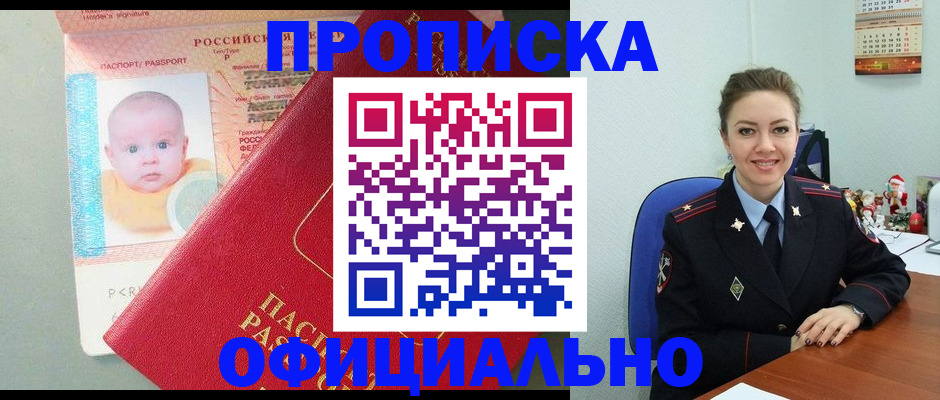 временная регистрация поиск в Заводоуковске
