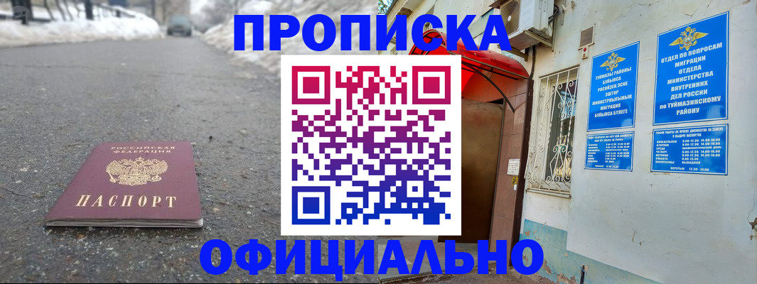 прописка иностранных граждан в Заводоуковске